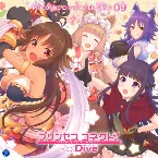 Pochette プリンセスコネクト! Re:Dive PRICONNE CHARACTER SONG 09