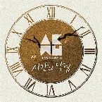 Pochette 시간과 낙엽