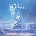 Pochette Genshin Impact - Outside It Is Growing Dark