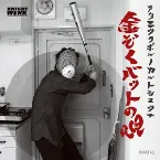 Pochette Kinzoku Bat