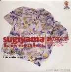 Pochette 渚のすべて / BOYS OF ETERNITY