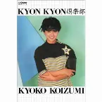 Pochette KYON KYON倶楽部