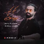 Pochette Begam Nagam