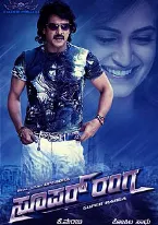 Pochette Super Ranga