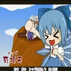 Pochette cirno