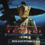 Pochette Shin Megami Tensei: Strange Journey Soundtrack