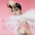 Pochette The Butterfly Dream