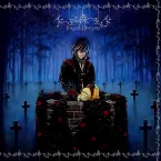 Pochette イドへ至る森へ至るイド