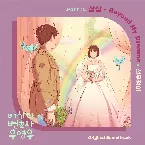 Pochette Extraordinary Attorney Woo (Original Television Soundtrack) Pt. 2
