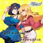 Pochette TVアニメ「攻略うぉんてっど!〜異世界救います!?〜」オープニング&エンディングテーマ