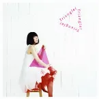 Pochette トライアングラー