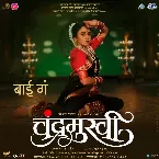 Pochette Bai Ga (From "Chandramukhi")