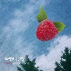 Pochette Berry Selection