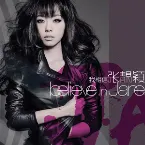 Pochette 我相信