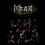 Pochette 기기괴괴 (奇奇怪怪)