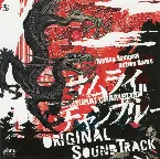 Pochette HipHop Samurai Action Game SAMURAI CHAMPLOO ORIGINAL SOUND TRACK