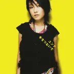 Pochette 手をつないで