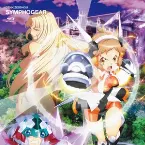 Pochette 戦姫絶唱シンフォギア オリジナルサウンドトラック2