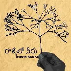 Pochette DOORAM (From “Rallalo Neeru”)