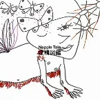 Pochette Napple Tale 怪獣図鑑