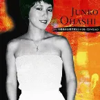 Pochette CD&DVD THE BEST 大橋純子&美乃家セントラル・スティション