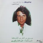 Pochette Ammar El-Sherei Plays Abdul Halim Hafez "Bahlam Beek"