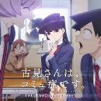 Pochette TVアニメ『古見さんは、コミュ症です。』Original Soundtrack