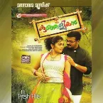 Pochette Kunjaliyan