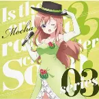 Pochette ご注文はうさぎですか？？ キャラクターソロシリーズ03 モカ