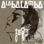 Pochette A-LA-BA・LA-M-BA