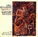 Pochette Πολιτεία Γ'