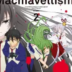 Pochette 武装少女マキャヴェリズム ミュージック・コレクションVol.2