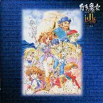 Pochette 英雄伝説Ⅲ jdkスペシャル Vol.2