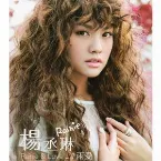 Pochette YU AI