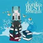 Pochette doriko BEST 2008-2016