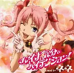 Pochette チャイナ気分でハイテンション!