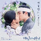 Pochette 100 Days My Prince (Original Television Soundtrack), Pt. 3