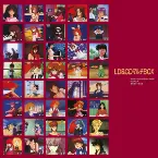 Pochette くりいむレモン LD&CD マルチ BOX