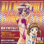 Pochette 星方天使エンジェルリンクス オリジナル・サウンドトラック Vol.1 ALL MY SOUL!