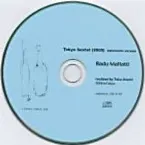 Pochette Tokyo Sextet [2005]: Electronic Version