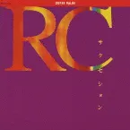 Pochette RCサクセション《スーパー・バリュー》