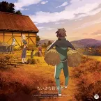 Pochette ちいさな冒険者