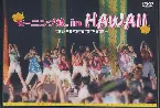 Pochette モーニング娘。in ハワイ ファンクラブツアー