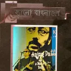 Pochette Hello Bangladesh