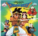 Pochette ＴＶアニメ・サウンドトラック ドラゴンクエスト -組曲ドラゴン伝説-