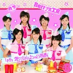 Pochette 4th 愛のなんちゃら指数