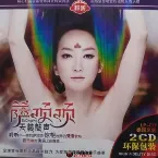 Pochette 天籁魅声