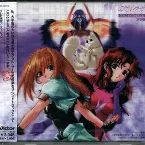Pochette エクセル・サーガ — 大いなるサウンドトラック実験 1