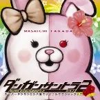 Pochette SUPER DANGANRONPA 2 ORIGINAL SOUNDTRACK