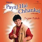 Pochette Maine Payal Hai Chhankai & Other Hits